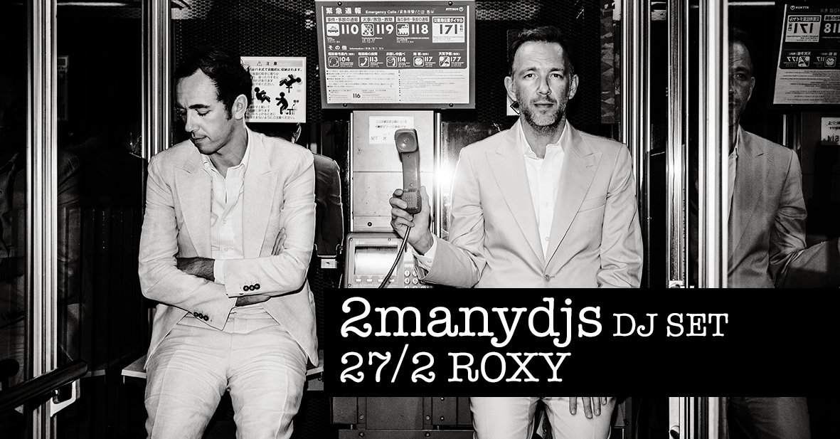 2manydjs